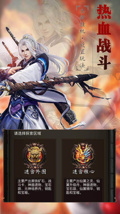 武易传奇公益服