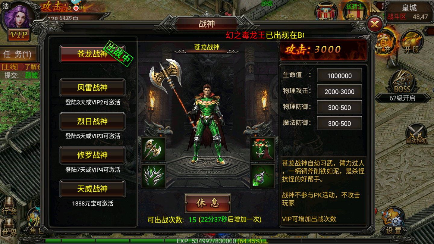 炎龙传奇无敌版