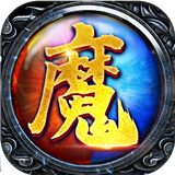 魔之谷