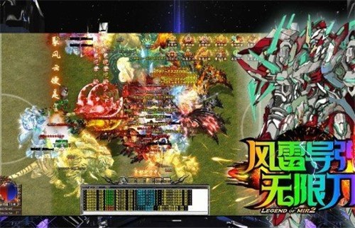 风雷导弹无限刀1