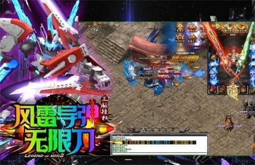 风雷导弹无限刀1