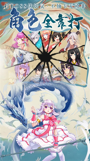 剑御天下红包版