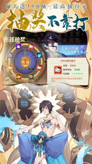剑御天下红包版1