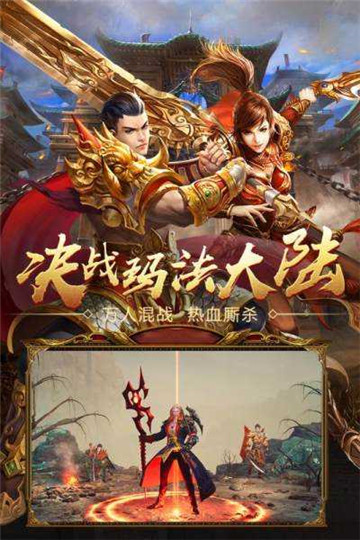 魔幻传奇1