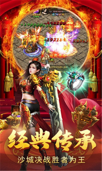顺玩骑士传奇礼包版1