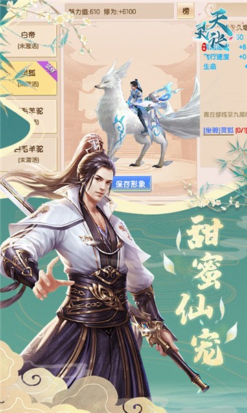 天灵诀折扣福利版1