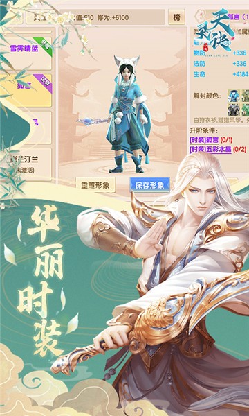 天灵诀折扣福利版1
