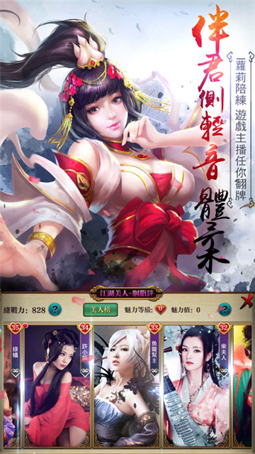 君行天下1