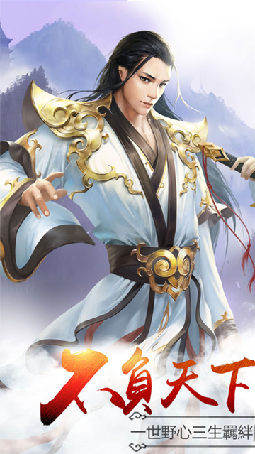 君行天下1