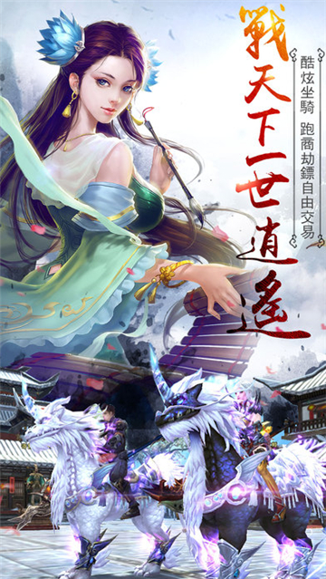 君行天下1
