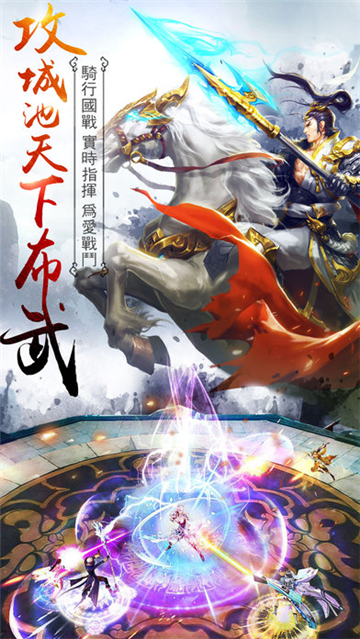君行天下1
