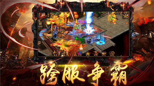 游龙霸主装备传奇