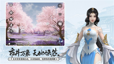 一梦江湖手游