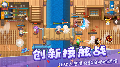 航海日记2