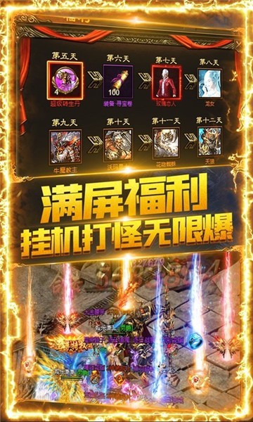 185诛天火龙传奇