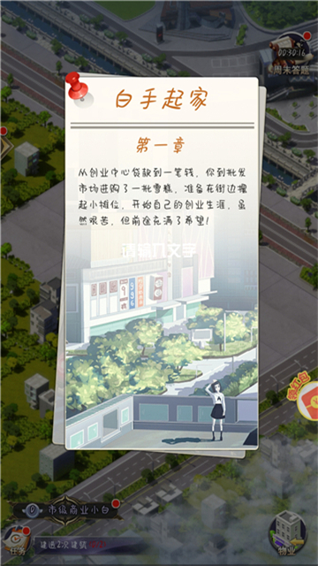 商界神话X1