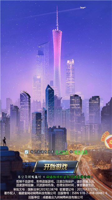 商界神话X1