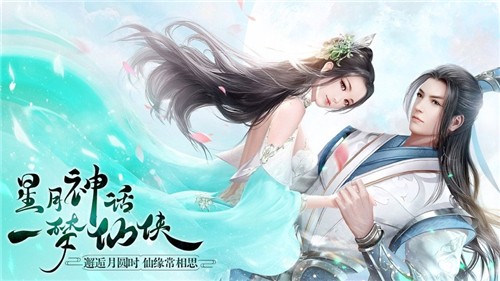 映月星决1