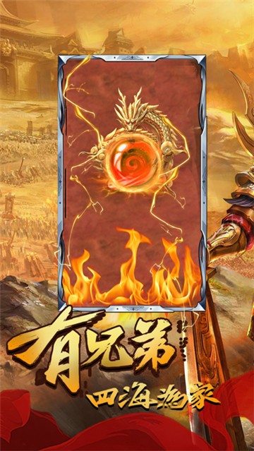 龙城王者至尊版1