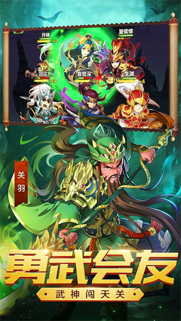 战歌挂机三国