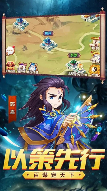 战歌挂机三国