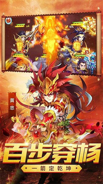 战歌挂机三国1