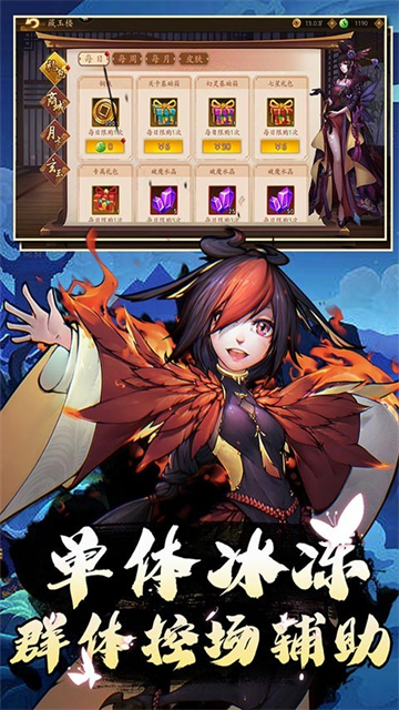 悠唐天下进阶幻灵1