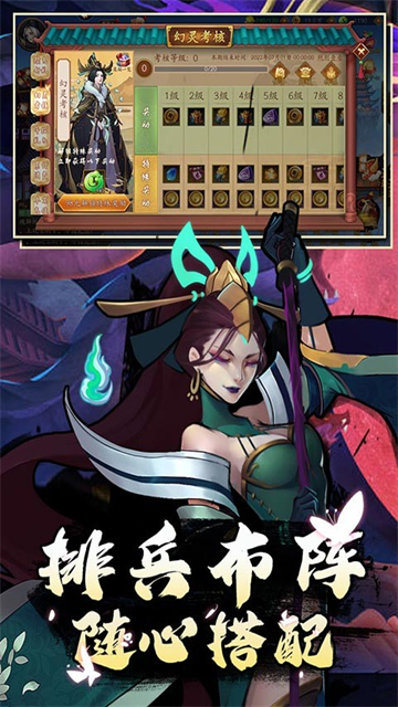 悠唐天下进阶幻灵1