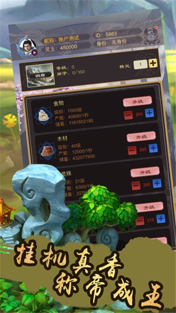 神兽无疆手游1