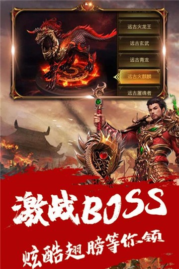 帝王霸业1