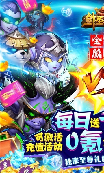 剑圣挂机礼包版1