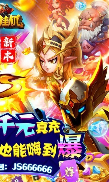 剑圣挂机礼包版1