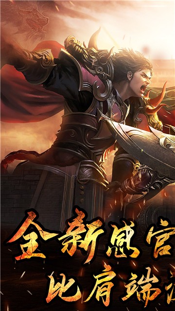 荣耀神器傲世龙城1