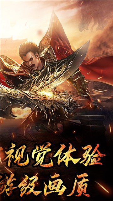 荣耀神器傲世龙城1