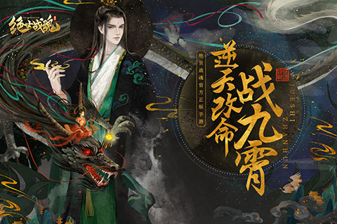 绝世战魂前传oppo版