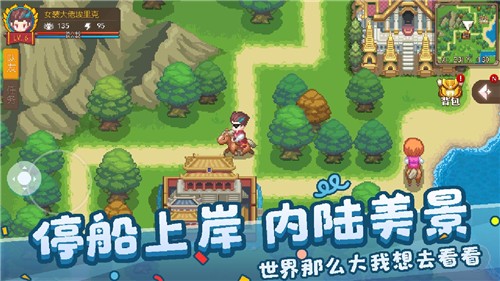 航海日记21