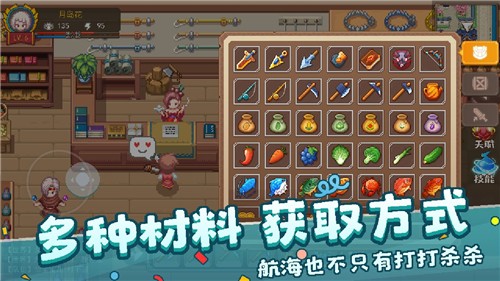 航海日记21