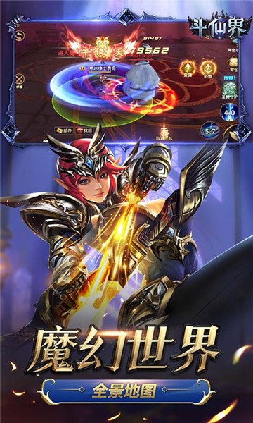 斗仙界变态版1