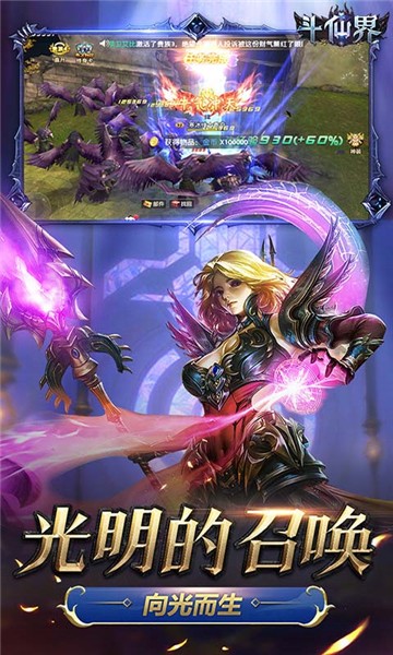 斗仙界变态版1