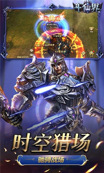 斗仙界变态版1