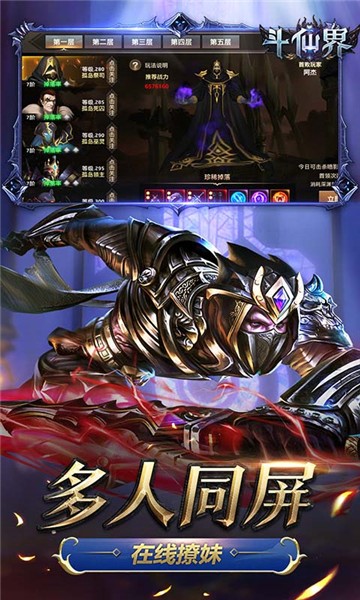 斗仙界变态版1