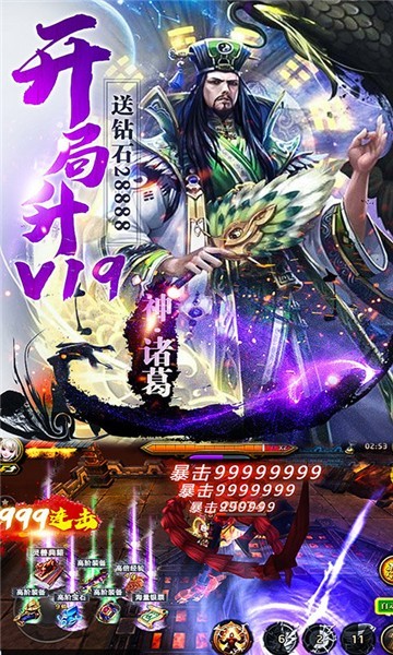 刀锋无双手机版1