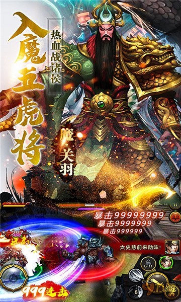 刀锋无双手机版1