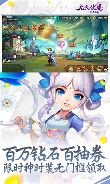 九天伏魔1