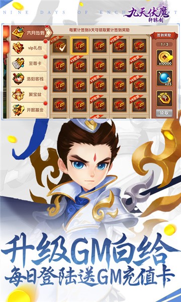 九天伏魔1