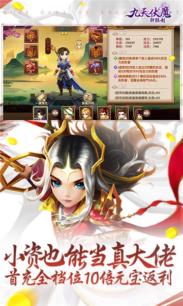 九天伏魔1