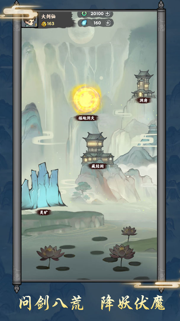 上古战纪1