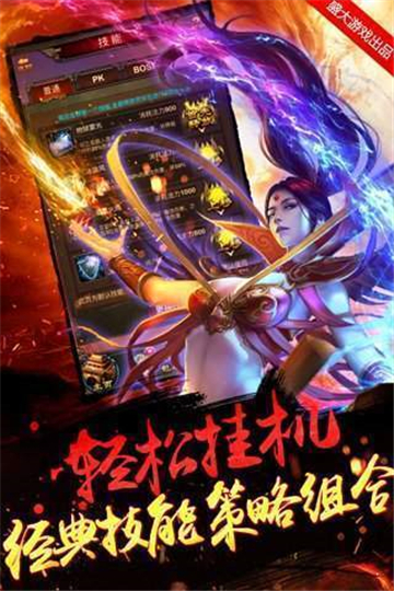 王者冲突传奇1