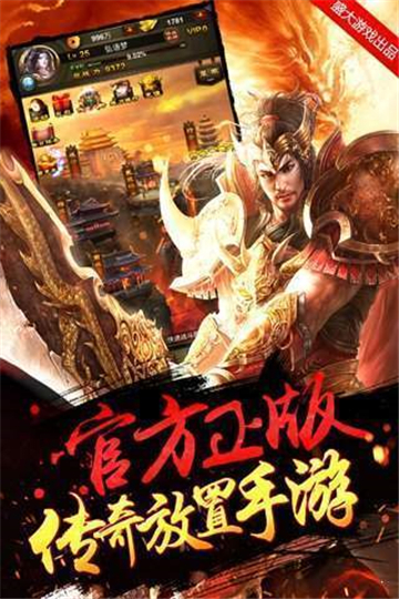王者冲突传奇1