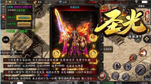 圣光攻速迷失